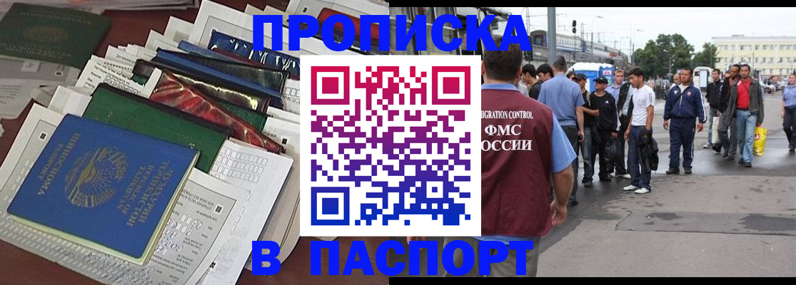 временная регистрация 2025 в Дзержинске