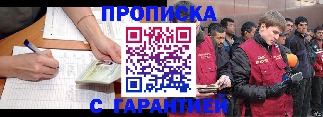 временная регистрация адрес в Дзержинске